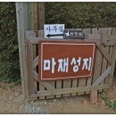 마재 이미지