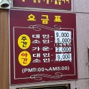 오류24시사우나 이미지