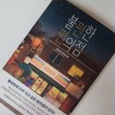 제이에스(JS)편의점 이미지