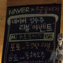 마블링 푸드 | (마곡)우호뭉티기_당일 도축 마블링가득한 뭉티기/술안주 찰떡궁합얼큰전골 솔직후기