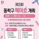 미래헤어 - 부평구 | 미래헤어