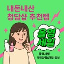 올리브영 청담샵 추천템 내돈내산 후기 - 올영세일 추천 리스트