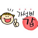곰섬휴게소 네이버블로그