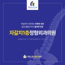 자갈치1층정형외과의원 이미지