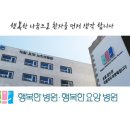 의료법인청십자의료재단 행복한 요양병원 이미지
