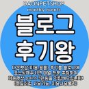 다온애견샵 이미지