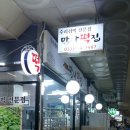만나떡집 이미지