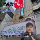 내동교회 | 김해 내동 새삶교회 현관롤방충망 설치 후기