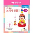 팬시 메이드