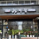 더울 땐 콩국수랑 소바 [메르밀진미집 혁신점] 추천후기