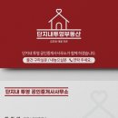 하이서울공인중개사사무소 이미지