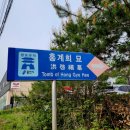 홍계희 묘 이미지