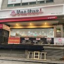 향리원마라탕 목동점