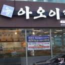 아오이참치 이미지