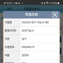 조경기능사 자격과정 이미지