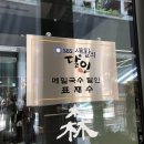 서울-삼동-삼동02 | 마곡 소바 맛집 | 삼동소바 마곡점 우육소바, 순두부짬뽕우동 후기