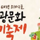 쇠바우골 탄광문화장터 이미지