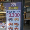 찰찰보리식빵 이미지