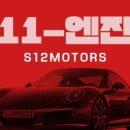 911카센터 이미지