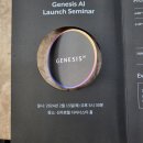스타기보청기 | 스타키보청기 신제품 제네시스 AI 런칭 세미나 24.2.15 참석 후기