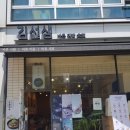 바르다김선생 별내점