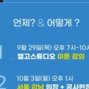 엘리스 빌딩 이미지