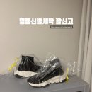 전주 명품신발세탁 &#39;잘신고&#39;에서 발렌시아가 러너 세탁 후기