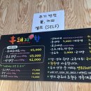 흑돼지함 이미지