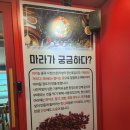 마라화마라탕 네이버블로그