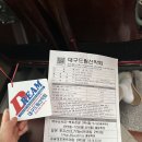 대구 안내 산악회 “드림 산악회” 첫 예약 후기 _ 국망봉~소백산 등산
