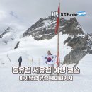첨담기업1로1L-10 | 동유럽 서유럽 세미패키지 여행 코스 후기 16일 일정 정리Zip