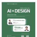 디자인주도제조혁신센터 스마트커넥트센터 | 📌2026년 한국디자인진흥원 경북 디자인주도 제조혁신 세미나