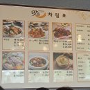 최가맛뜸 이미지