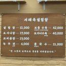 상오정로182번길 | 부천 원종동 설렁탕 맛집: 도가니 쫄깃한 서래옥설렁탕 후기