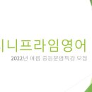 프라임영어 - 용인시 처인구 남평로26번길 3 | 프라임영어