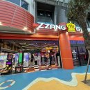 짱오락실 부산광안리점 이미지