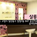 살롱드보떼 이미지