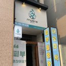 배스킨라빈스중문점 이미지