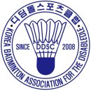 대전광역시립체육재활원 | 대전 장애인 배드민턴 스포츠 동호회 [디딤돌 스포츠클럽]