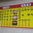 왕성대가야식당 네이버블로그