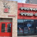 원동주유소 이미지