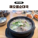 해오름맛집 | 운정 해오름마을 맛집 해오름순대국 순대국, 제육볶음 후기
