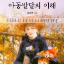 놀이심리상담사(2급) 이미지