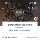 톰아저씨족발보쌈 네이버블로그