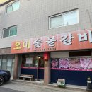 아래숯골공영주차장 다이닝코드