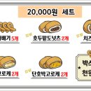 경성찹쌀꽈배기 이미지