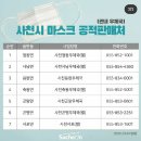 사천농협연합하나로마트 이미지