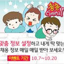[NEW 공채소식]회원님을 위한 채용속보! 한국전력공사/동원그룹 外 34건!