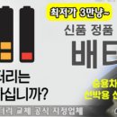 에코배터리마트 네이버블로그
