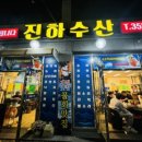 꼬미꼬미수산 이미지